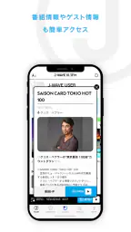 J-WAVEアプリ 2