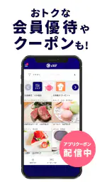 JAFスマートフォンアプリ 6