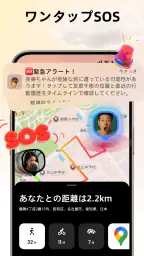 Jagat-位置情報共有アプリ 4