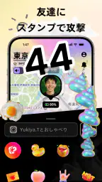 Jagat-位置情報共有アプリ 5
