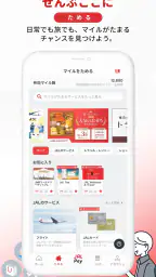 JALマイレージバンク 5