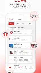 JALマイレージバンク 7