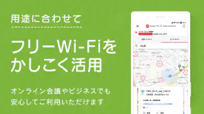 Japan Wi-Fi auto-connect 自動接続 screenshot