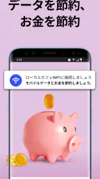 Japan Wi Fi マップ - Instabridge 2