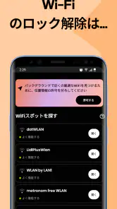 Japan Wi Fi マップ  - Instabridge screenshot