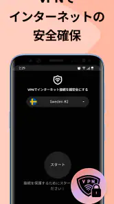 Japan Wi Fi マップ  - Instabridge screenshot