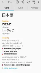 Japanese Dictionary Takoboto 2