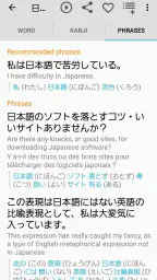 Japanese Dictionary Takoboto 3