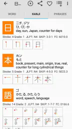 Japanese Dictionary Takoboto 4