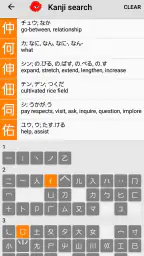 Japanese Dictionary Takoboto 5