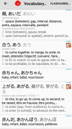 Japanese Dictionary Takoboto 7