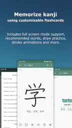 Japanese Kanji Study - 漢字学習 3