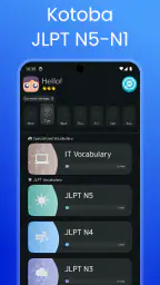 Japanese Vocabulary: N5-N1 1