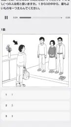Japster 2