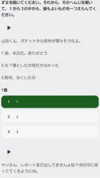 Japster 5