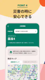JA共済アプリ 5