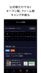 J:COMプロ野球アプリ 放送スケジュール 4