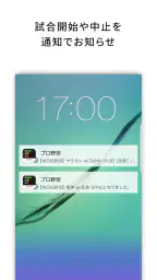 J:COMプロ野球アプリ 放送スケジュール 7