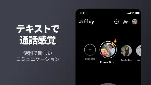 Jiffcy ジフシー テキスト通話アプリ 1