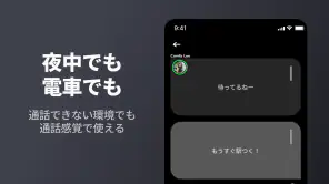 Jiffcy ジフシー テキスト通話アプリ screenshot
