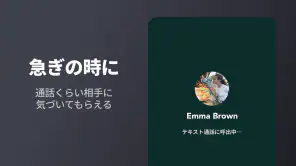Jiffcy ジフシー テキスト通話アプリ screenshot