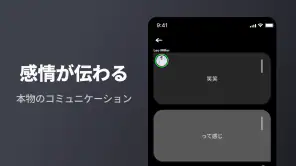 Jiffcy ジフシー テキスト通話アプリ screenshot
