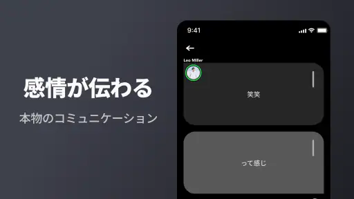 Jiffcy ジフシー テキスト通話アプリ 4