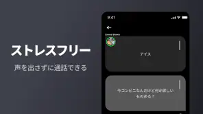 Jiffcy ジフシー テキスト通話アプリ screenshot