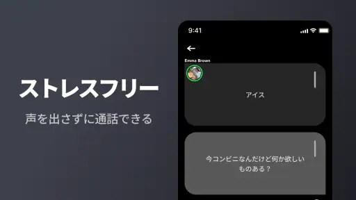 Jiffcy ジフシー テキスト通話アプリ 5