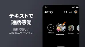 Jiffcy ジフシー テキスト通話アプリ screenshot