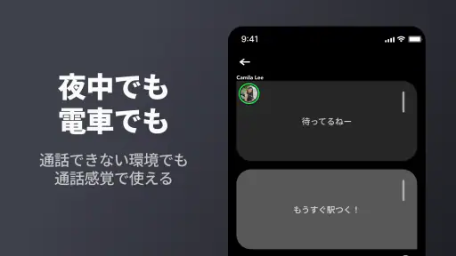 Jiffcy ジフシー テキスト通話アプリ 7