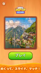 JigFlip: Solitaire Sort Puzzle 4