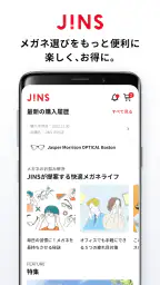 JINS - メガネをもっと便利に、楽しく、お得に。 1
