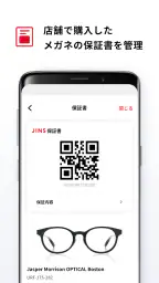 JINS - メガネをもっと便利に、楽しく、お得に。 2