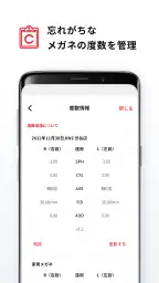 JINS - メガネをもっと便利に、楽しく、お得に。 3