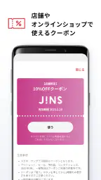 JINS - メガネをもっと便利に、楽しく、お得に。 4