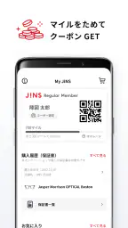 JINS - メガネをもっと便利に、楽しく、お得に。 5