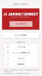 Jiスマートガイド 1