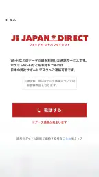 Jiスマートガイド 2