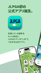 JLPGA Connect 1
