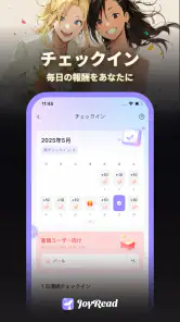 JoyRead-長編小説と短編小説を楽しもう screenshot
