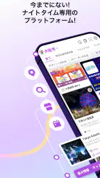 JP NIGHT｜ナイトクラブ・フェス・イベント・夜遊び 2