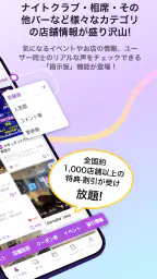JP NIGHT｜ナイトクラブ・フェス・イベント・夜遊び 3