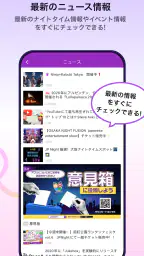 JP NIGHT｜ナイトクラブ・フェス・イベント・夜遊び 5