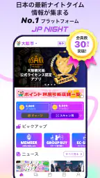 JP NIGHT｜ナイトクラブ・フェス・イベント・夜遊び 8