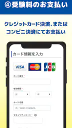 JPT公式 受験申し込みアプリ(JPT APP) 5