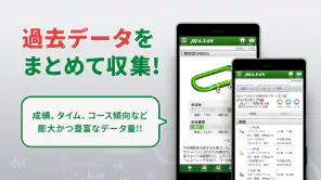 JRA-VAN競馬情報・競馬予想/競馬 screenshot