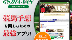 JRA-VAN競馬情報・競馬予想/競馬 screenshot