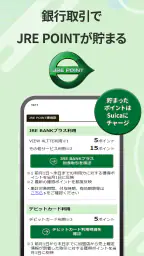 JRE BANK -JRE BANKのお客さま向けアプリ 4