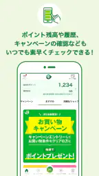 JRE POINT-Suicaやバーコードでポイント貯まる！ 2